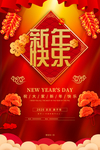 新年快乐