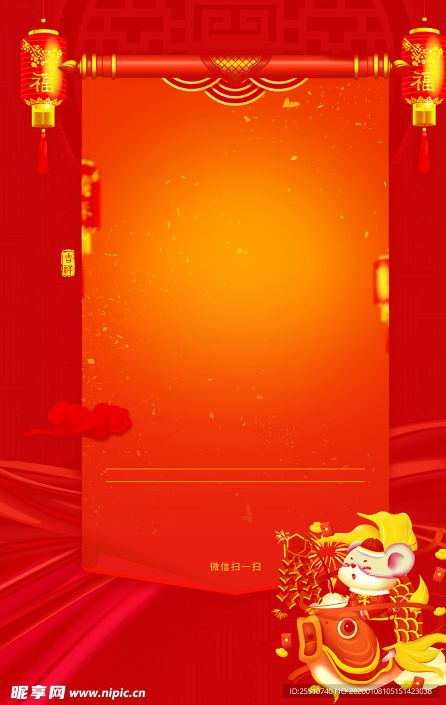 新年背景