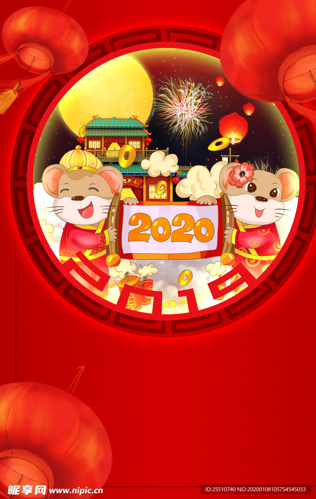 鼠年背景