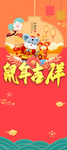 新年展架
