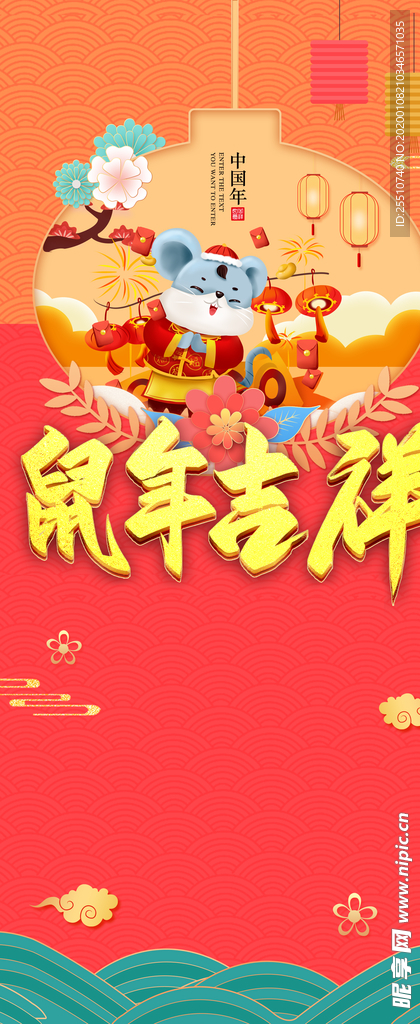 新年展架