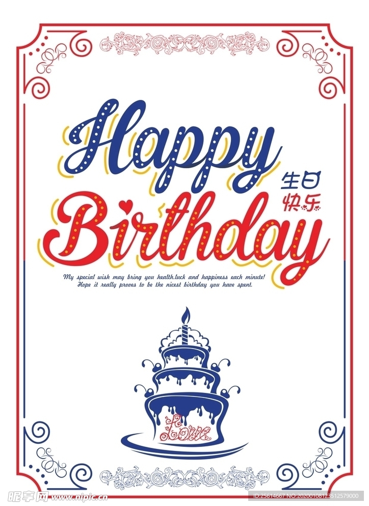 生日贺卡