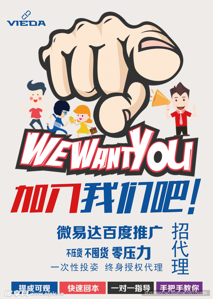 招代理
