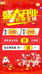 盛大开业