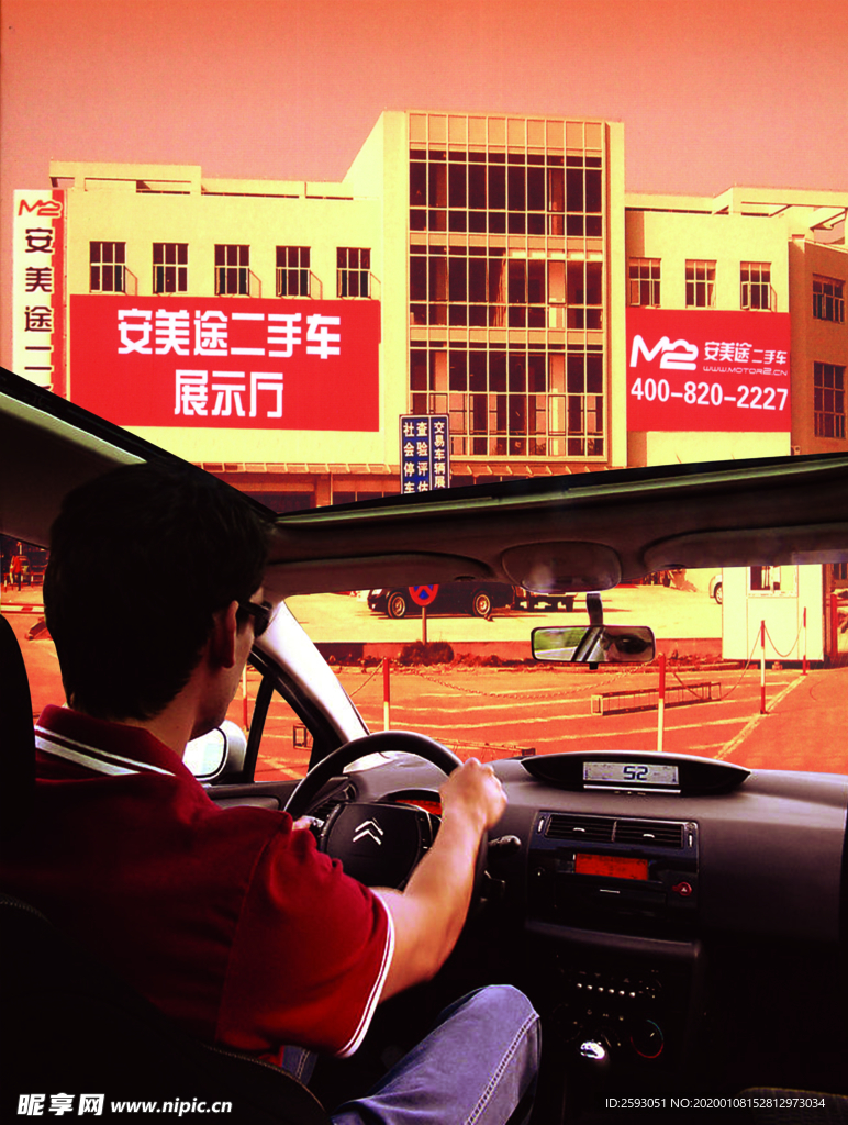 二手车广告