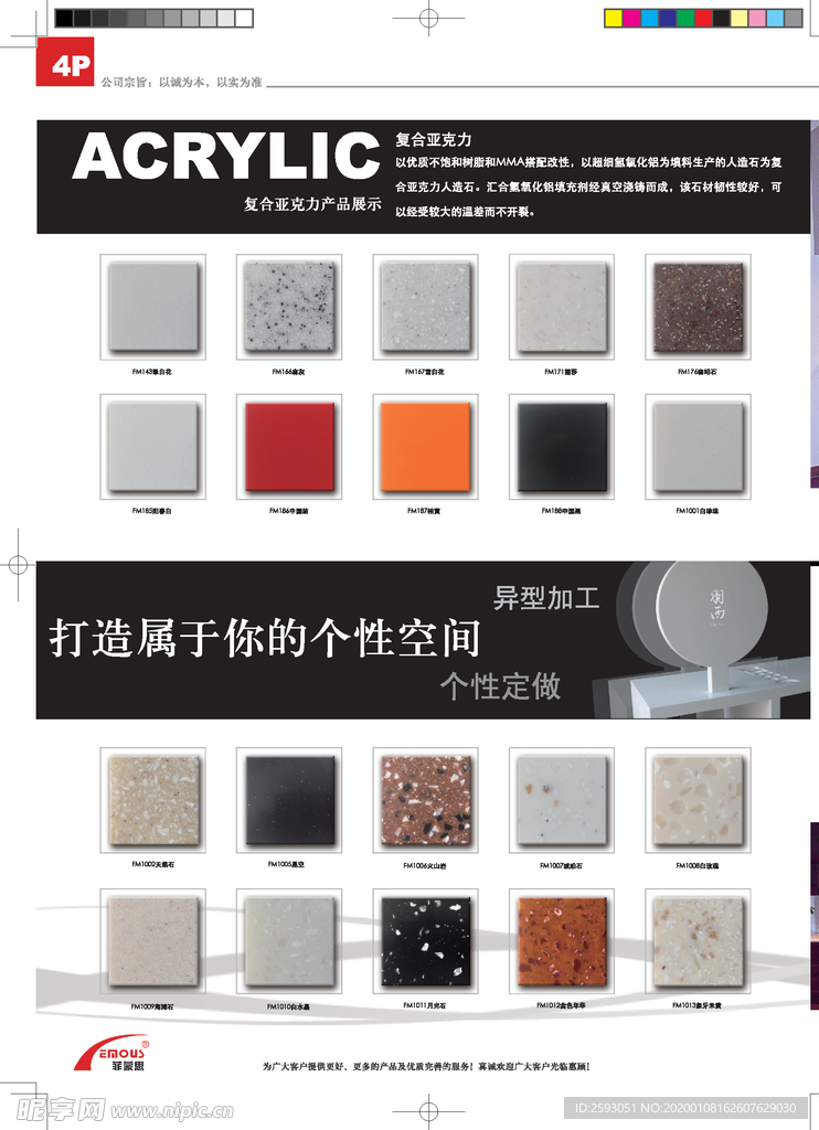 产品