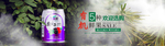 饮料banner