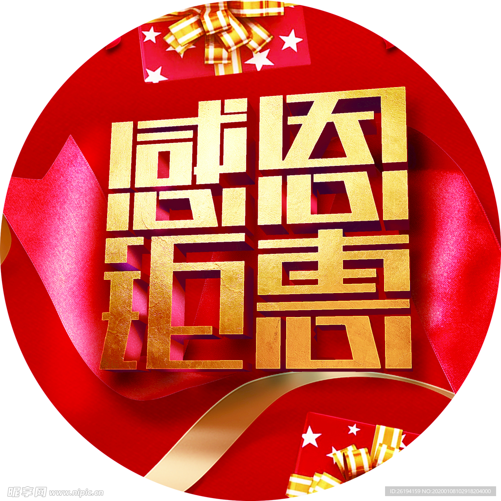 地贴 圆形 超低价
