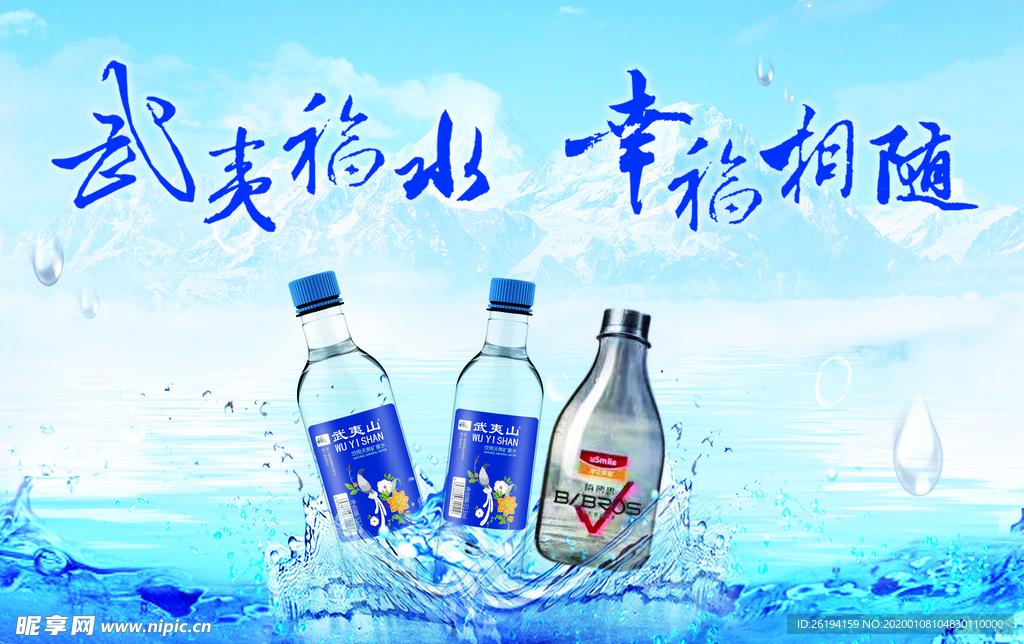 武夷水