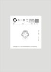 不二家销售清单