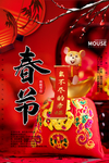 春节