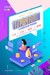 语言培训