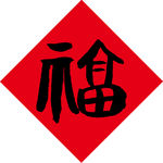 福