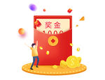 年终新年发红包场景
