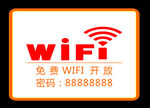 wifi图标