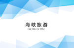 旅游名片