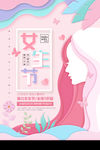 女生节
