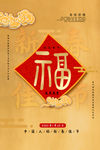 新年福
