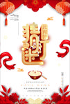 元宵节猜灯谜