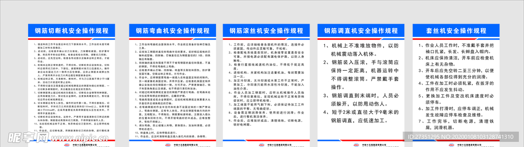 操作规程