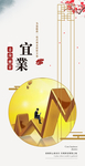 房地产灯箱广告（宜业）