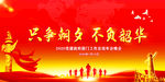 新年贺词