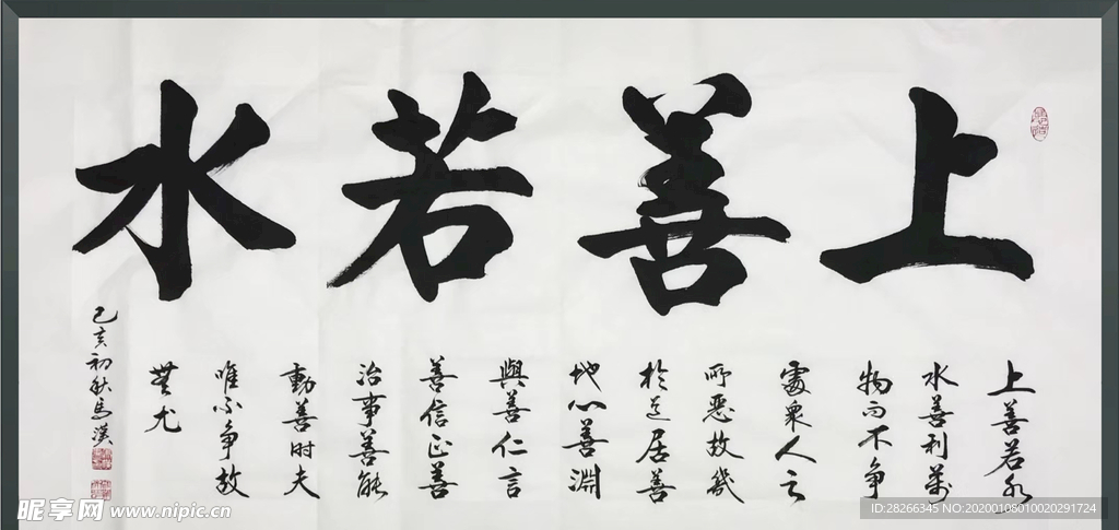 诗歌 书法 字画 诗人 字帖