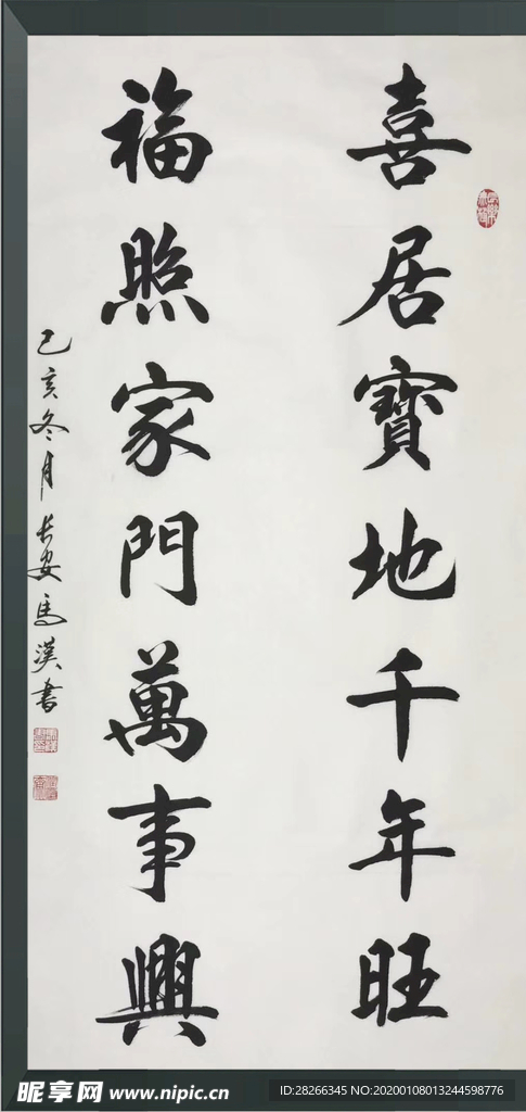 诗歌 书法 字画 诗人 字帖