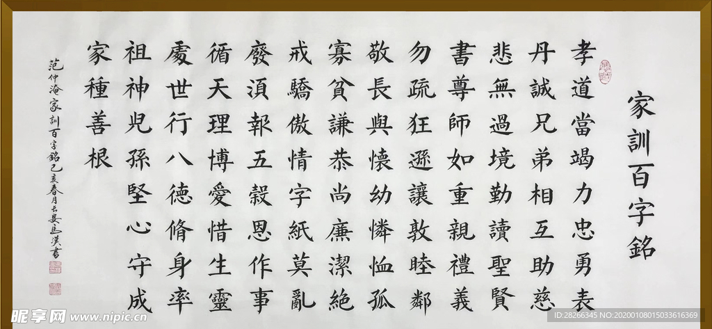 诗歌 书法 字画 诗人 字帖