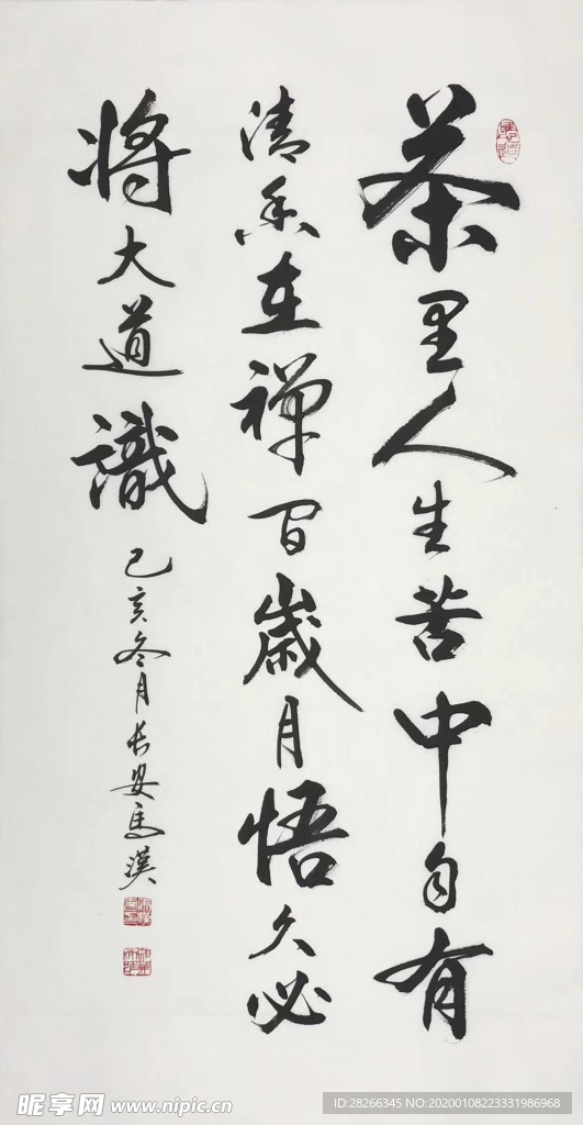 诗歌 书法 字画 诗人 字帖