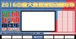 篮球比赛看台背板
