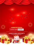 新年背景