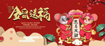 金鼠送福