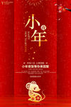 小年
