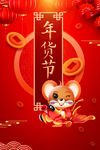2020年货节