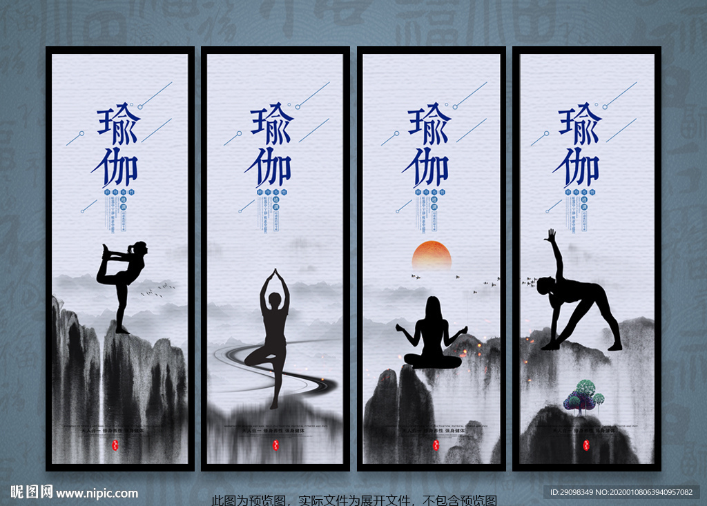 瑜伽