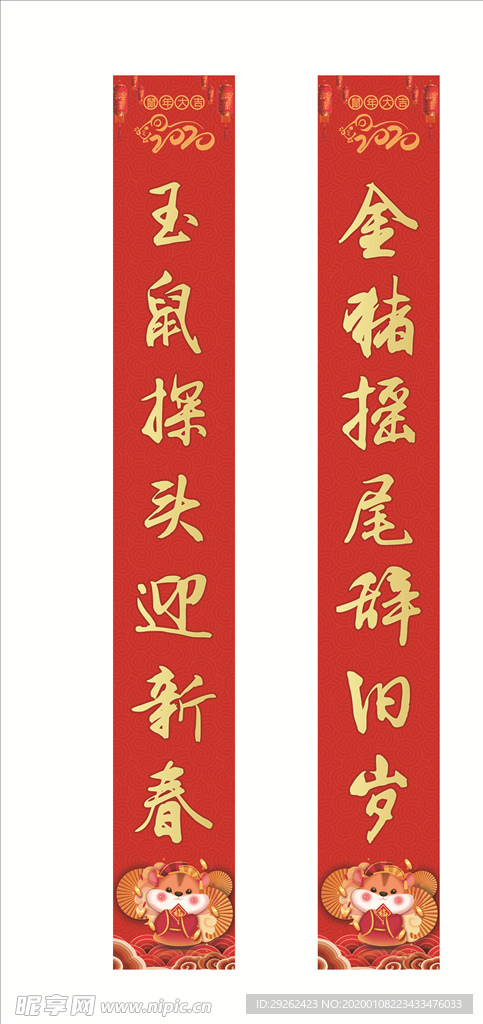 对联