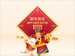 新年快乐