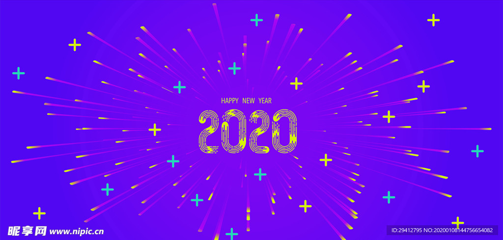 新年2020