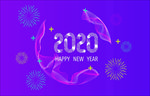 新年2020