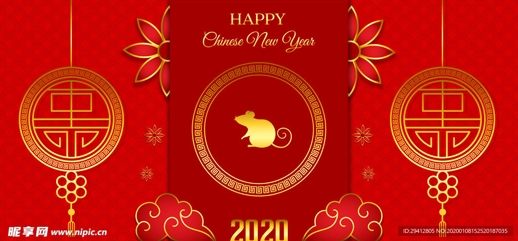 2020鼠年
