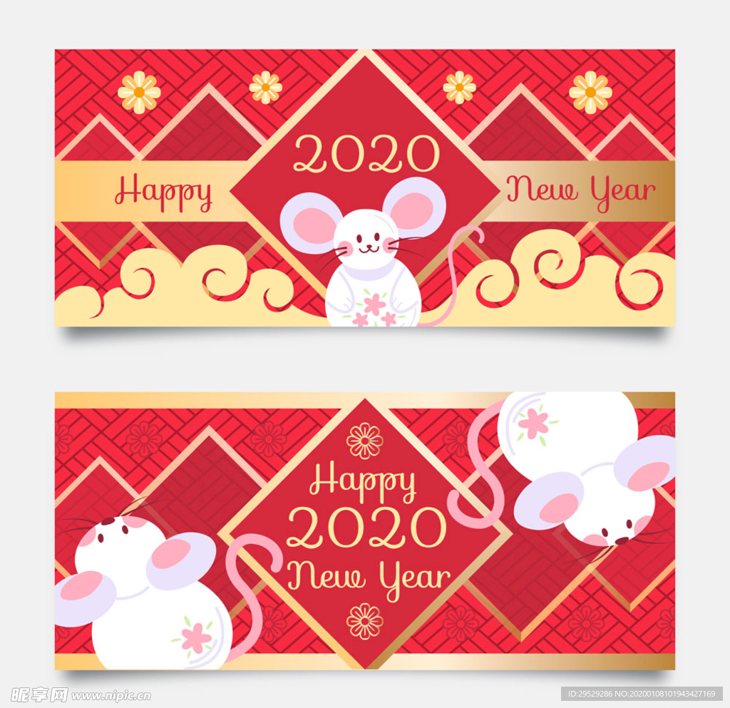2款2020年鼠年banner