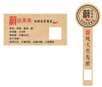 泡菜标签