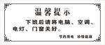 温馨提示