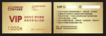 养生VIP卡