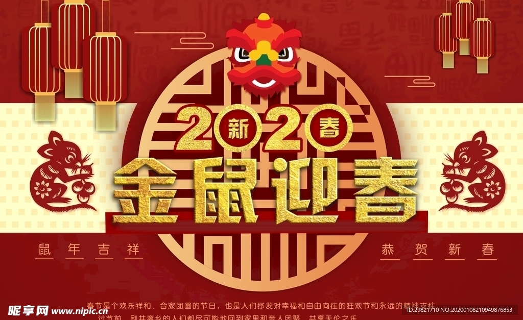 2020新春封面 台历封面