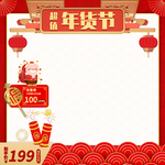 春节banner