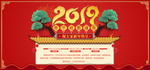 春节banner