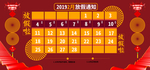春节banner