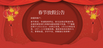 春节banner